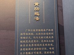 -北京大葆台遗址博物馆
