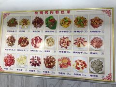 菜单-松明一烤肉馆(鲁园店)