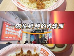 -阿当·小炒牛肉面(人广店)