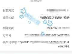 -张记卤菜店(三条巷店)
