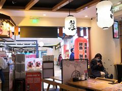 大堂-沼津港渔市(宏伊国际广场店)