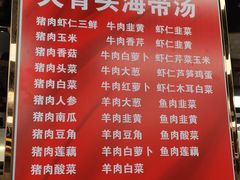-奉天蚨祥饺子馆