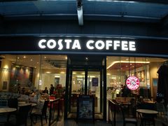 门面-COSTA COFFEE(丰联广场店)