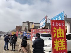 -吕家米皮