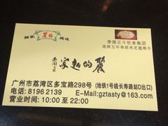 iphone_upload_pic-丽的面家(多宝路店)