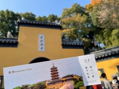 -鸡鸣寺