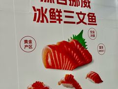 -争鲜回转寿司(太阳宫凯德PLUS店)