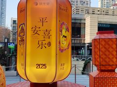 -中海环宇荟