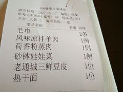 账单-莲餐厅·湖北菜·藕汤是头牌(愚园路店)