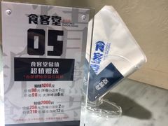 餐具摆设-食客堂麻婆豆腐专门店