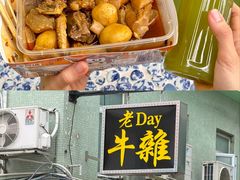 -老day牛杂(官也街总店)