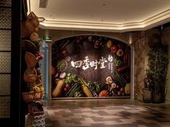 -金海华·四季时堂·第一食堂(现代传媒广场店)