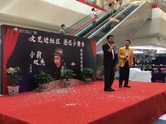 -莲花国际广场