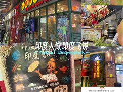 -钢管厂五区小郡肝串串香火锅(梅川路店)