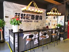 门面-菲特尼斯健身(燕顺路店)
