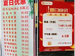 -和乐喜点(宝岗大道店)