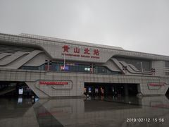 -黄山北站