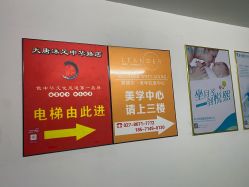 -澜德尔美学中心