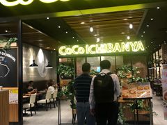 门面-CoCo壱番屋(久光百货店)