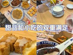 -赵记传承·中国甜品(福州总店)