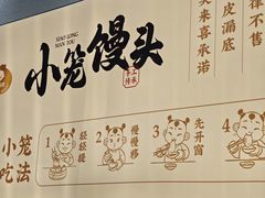 -笑来喜馄饨小笼工坊(通扬路店)