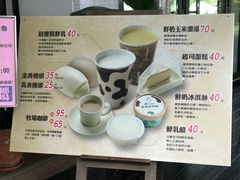 -瑞穗牧场