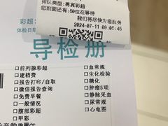 -美亚体检(台江分院)