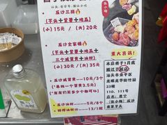-普宁反沙番薯芋头
