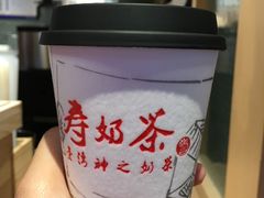 -寿奶茶·鲜奶与茶(合生汇购物中心店)
