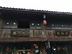 -安仁古镇