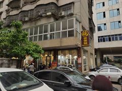 -煲煲掂风味煲仔饭餐厅(西区店)