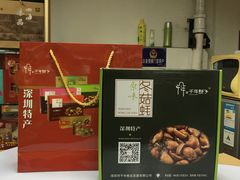-鹏城八珍深圳特产手信(罗湖店)