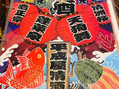 -平成屋·午肴夜酒(四川北路店)