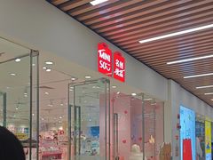 -名创优品(天河区正佳广场二店)