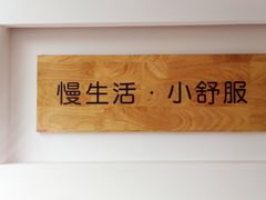 -朴境采耳·足道按摩(科学大道旗舰店)