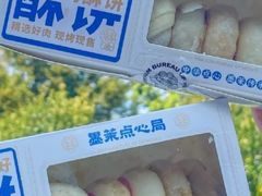 -墨茉点心局(国金街店)