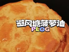 -避风塘(宝山万达店)