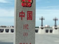 -黑龙江公园