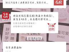 -左庭右院鲜牛肉火锅(南通CBD大有境店)