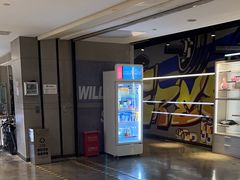 -威尔仕健身(虹桥南丰城店)
