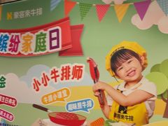 -豪客来牛排(天阳D32店)