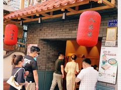 门面-八婆婆烧仙草(曾厝垵店)