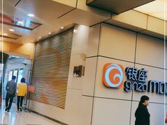 -银座mall(东直门店)