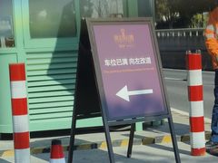 -迪士尼小镇