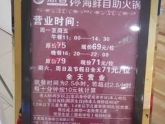 菜单-鼎香缘海鲜自助火锅烤肉(锦辉购物广场店)