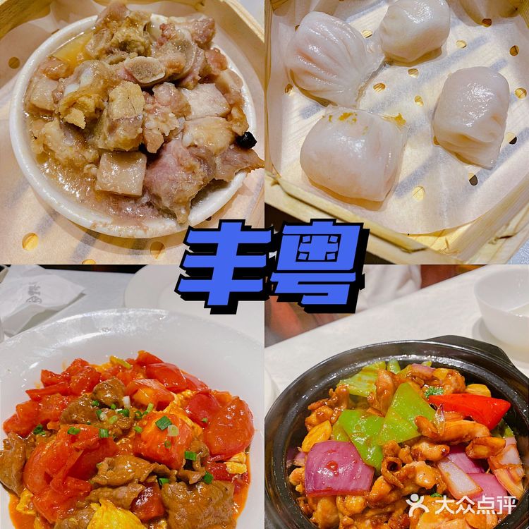 超正宗的粤菜小炒