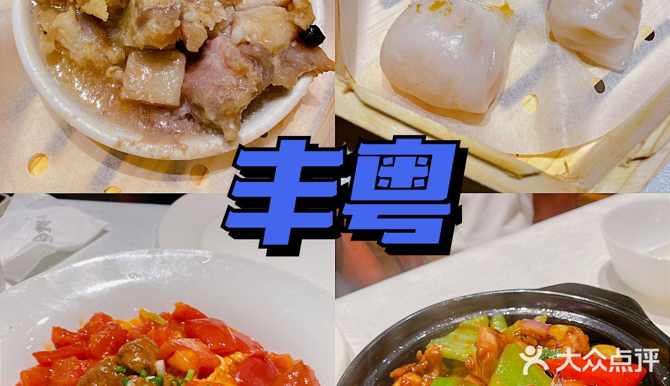 超正宗的粤菜小炒