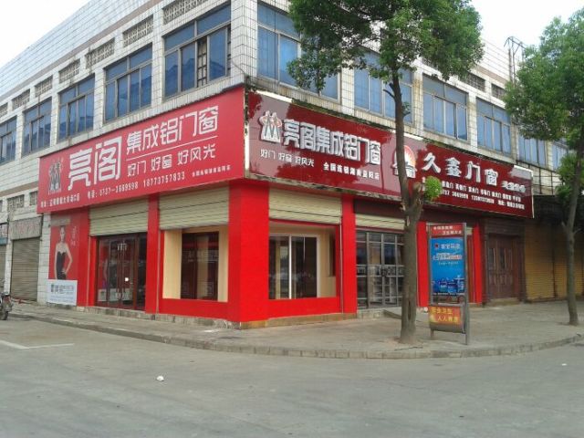 役情期间魏县哪些超市开着门了「魏县鑫城广场停工原因」