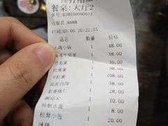 账单-生宇山珍野生菌汤锅•始于1999(双流古塔店)