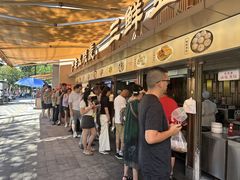 门面-严老幺烧麦(前进四路店)